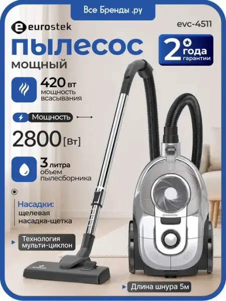 EUROSTEK Пылесос для дома мощный с контейнером EVC-4511