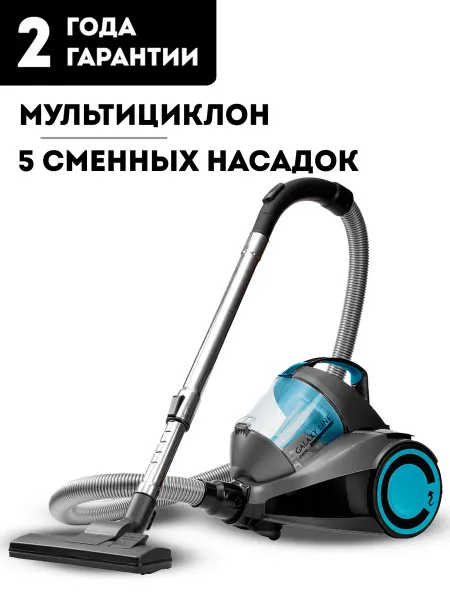 GALAXY LINE Пылесос для дома мощный с контейнером GL6224