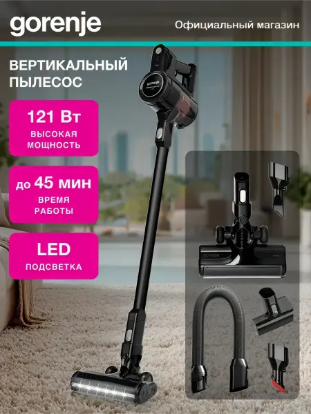 Gorenje Вертикальный пылесос для дома SVC216FMLBKII, беспроводной