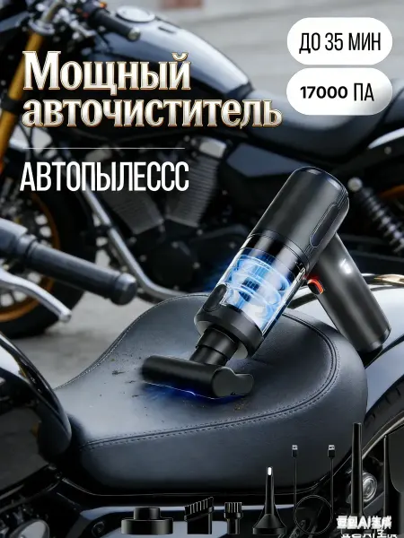GusBeat Пылесос для автомобиля беспроводной ручной мини