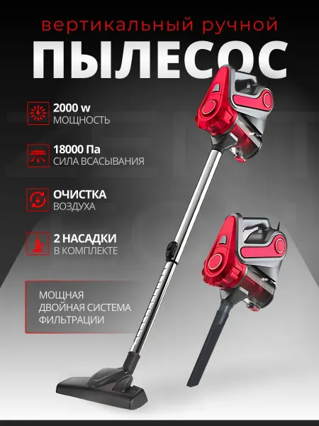 HAZETECH Пылесос вертикальный для дома