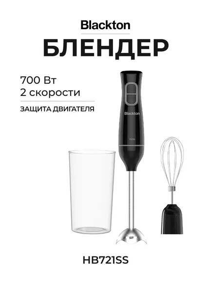 Блендер ручной погружной Bt HB721SS Черно-серый