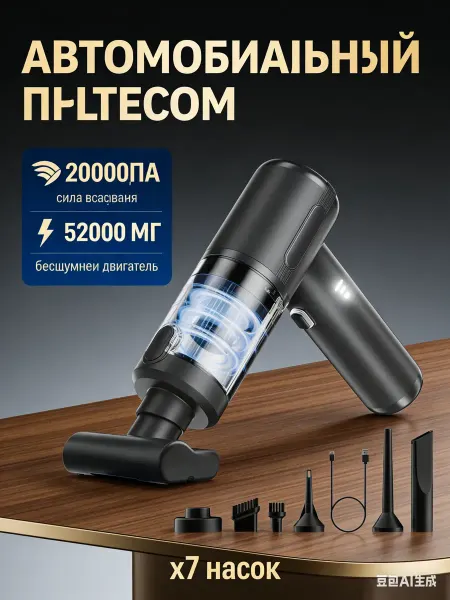 HEFFNER Пылесос для автомобиля мощный беспроводной автомобильный