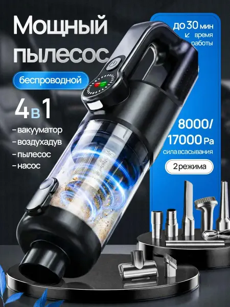 HEFFNER Пылесос для автомобиля мощный беспроводной