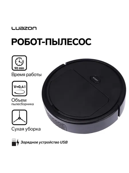 Luazon Home Робот-пылесос Luazon LVC-101 черный сухая уборка