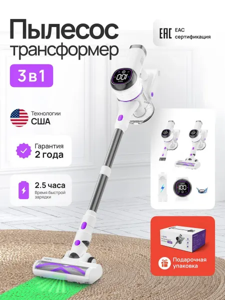 HOMI Пылесос вертикальный беспроводной с турбощеткой