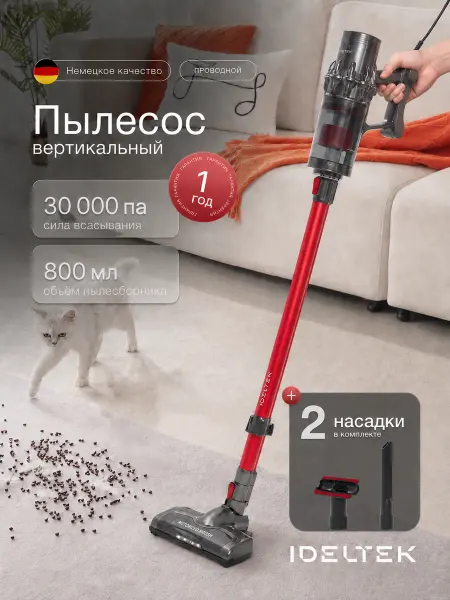 IDELTEK Пылесос вертикальный проводной мощный для дома