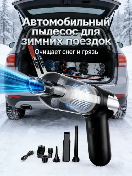 IKEA Пылесос автомобильный для дома