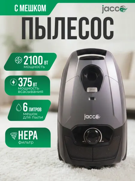 JACOO Пылесос для дома мощный с мешком для пыли