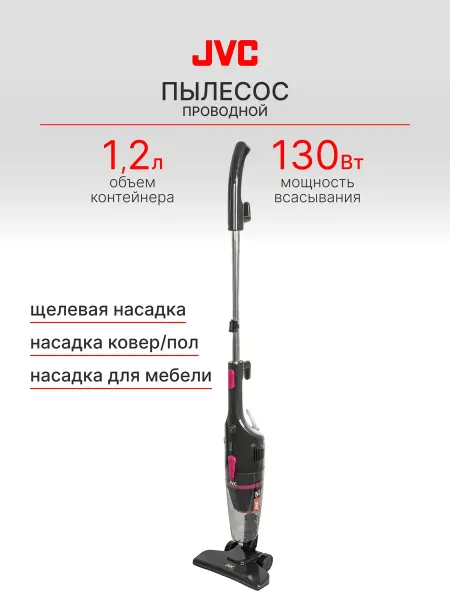 Пылесос вертикальный проводной JH-VS106