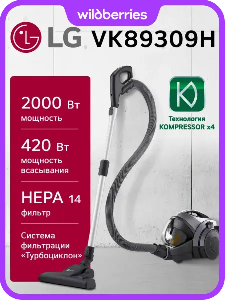 LG Пылесос VK89309H Kompressor