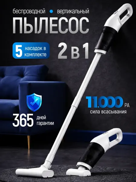 KVOLT Пылесос для дома вертикальный беспроводной