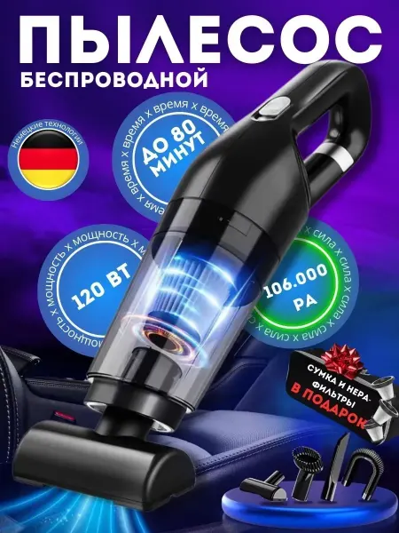 Leviosa Беспроводной пылесос мощность и стиль в одном