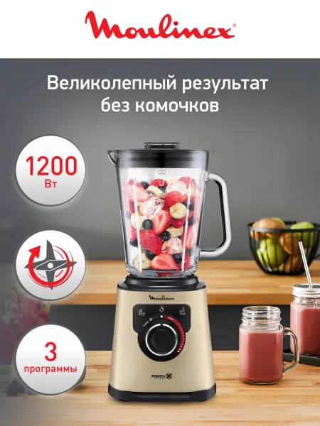 Moulinex Высокоскоростной стационарный блендер PerfectMix+ LM871A10