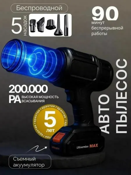 MAX-GROUP Автомобильный пылесос машины, для дома и дачи