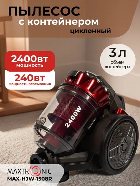 MAXTRONIC Пылесос бытовой для дома с контейнером MAX-HJW-1508R