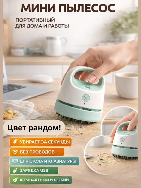 MDMDE Портативный мини пылесос для дома и работы
