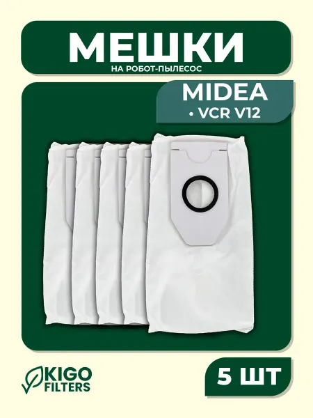 Мешки на робот-пылесос Midea VCR V12 - 5 шт