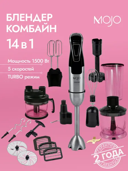 Mojo Блендер погружной мощный, кухонный комбайн для смузи