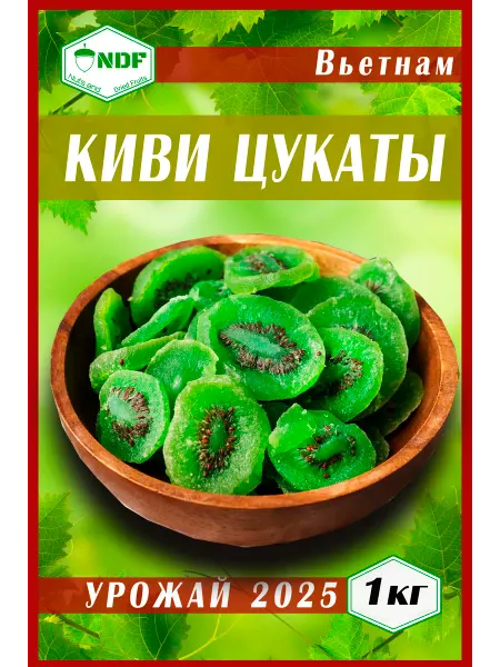 NDF Киви цукаты натуральный 1кг