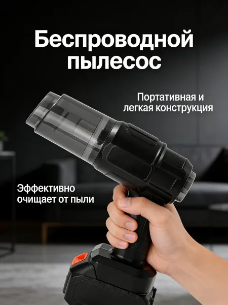 NSIS Для уборки в автомобиле мини-пылесос для дома