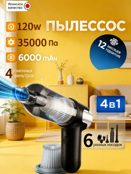 OLSMI Чёрный автомобильный пылесос для салона