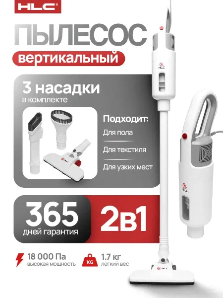 Пылесос вертикальный P14