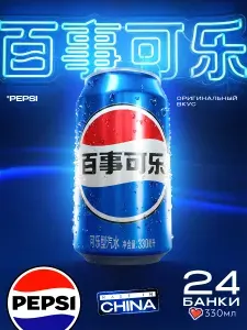 Pepsi Напиток газированный Пепси 330 мл. 4 шт