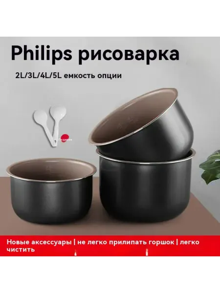Чаша для мультиварки Philips объемом 4 л