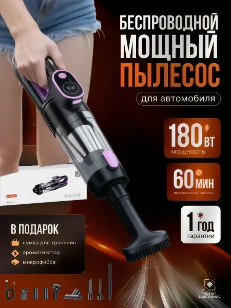 Pinsen Ручной пылесос для дома беспроводной вертикальный
