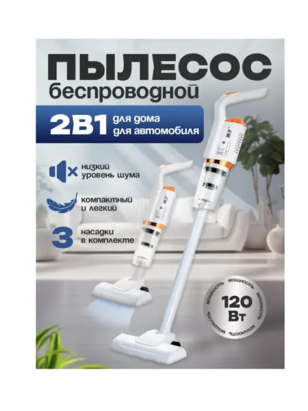 Realme Пылесос беспроводной вертикальный с контейнером