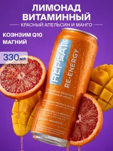REPEAT Лимонад со вкусом апельсина и манго газировка 330 мл