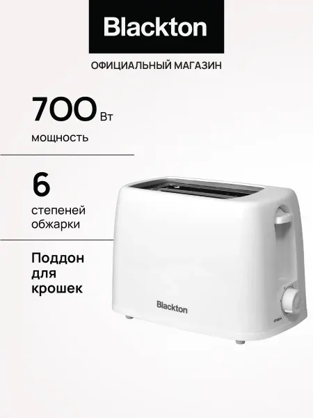 SAPARALI Тостер кухонный электрический для хлеба Bt T2110 Белый