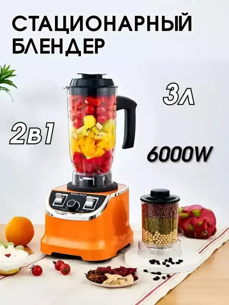 SAPARALI TIFFANY Стационарный блендер