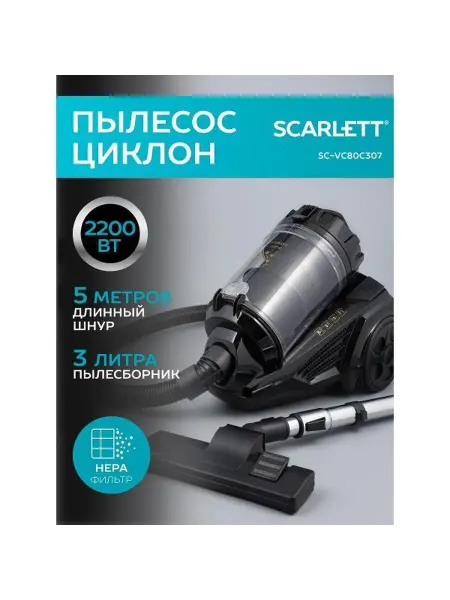Scarlett Пылесос напольный SC-VC80C307