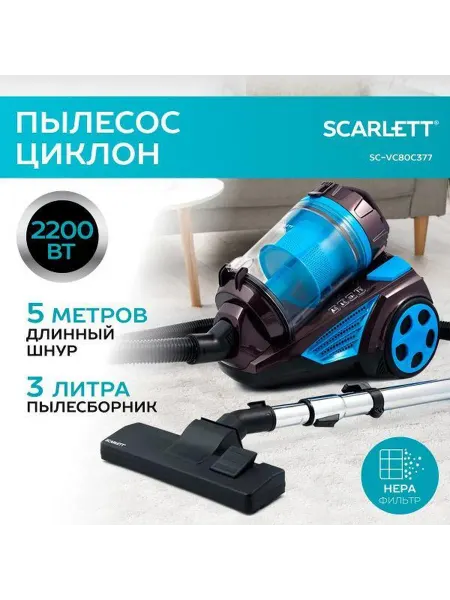 Scarlett Пылесос напольный SC-VC80C377