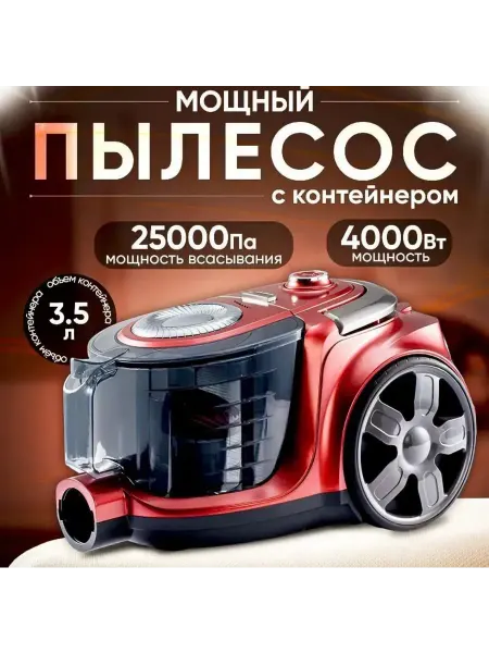 Пылесос для дома с контейнером мощный напольный Sokany