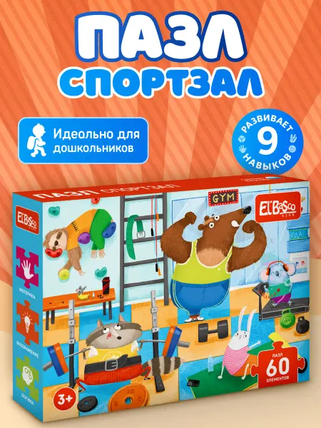 El`BascoKids Пазлы для детей 3 лет 60 элементов крупные Животные Спортзал