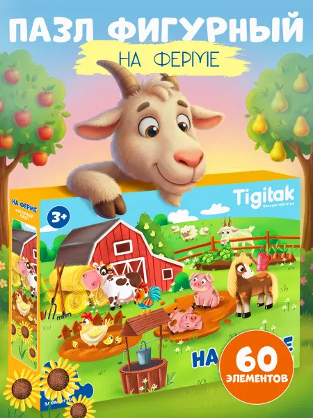 El`BascoKids Пазлы для детей 3 лет 60 элементов настольные игры Ферма