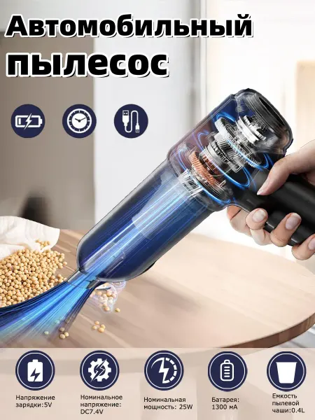 STIMAXON Автомобильный пылесос беспроводной