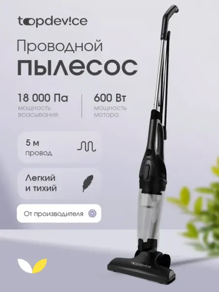 Topdevice Пылесос вертикальный для дома мощный TDCVC100_BK