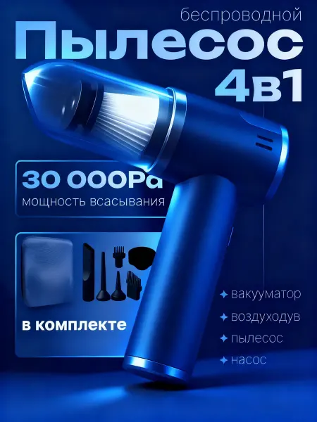 TOIITKQ Беспроводные пылесосы для дома и автомобиля