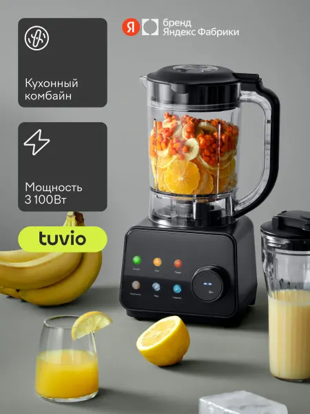 Tuvio Блендер с кухонным комбайном, стаканом и соковыжималкой