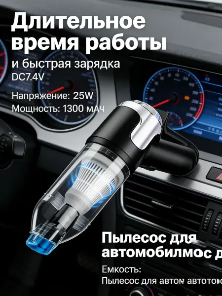 VGR Автомобильный пылесос мощный беспроводной