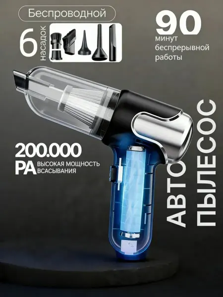 VGR Беспроводной мощный пылесос для автомобиля
