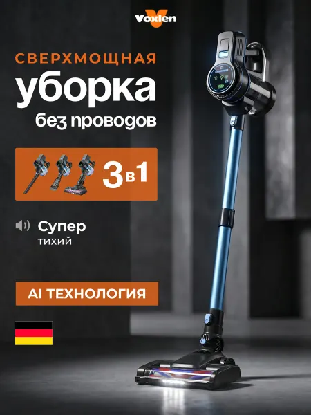 Voxlen Пылесос вертикальный беспроводной для дома