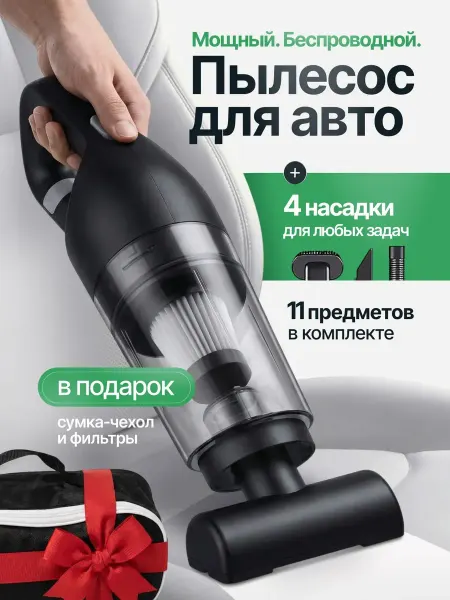 Xiaomi Пылесос для автомобиля - подарок на новый год мужчине