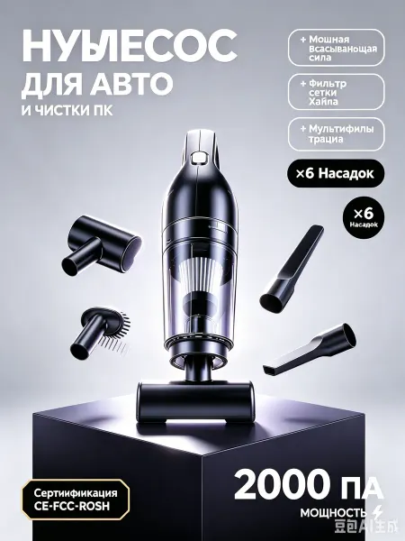 Xiaomi Мощный ручной пылесос для дома и автомобиля