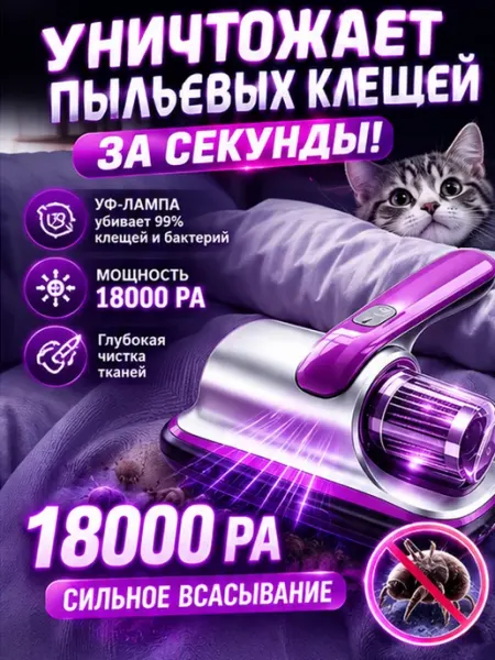 Xiaomi Ручной пылесос для мебели от пылевых клещей