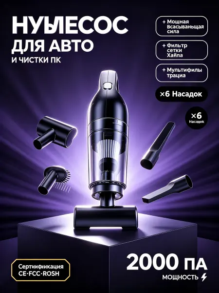 Xiaomi Компактный пылесос многоступенчатая фильтрация